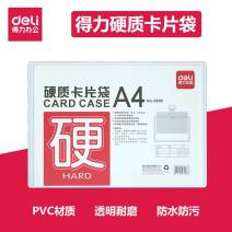 Bìa Nhựa Cứng - Card Case Deli 5806
