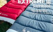 3 mẫu túi ngủ Hàn Quốc hãng Kazmi được nhiều người yêu thích