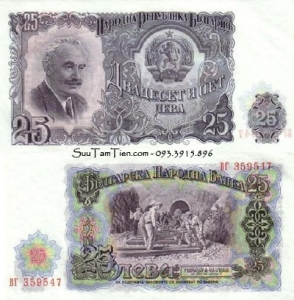 Bulgari 25 Leva 1951