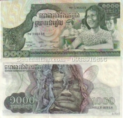 CAMBODIA 500 RIELS 1973 – AUNC/UNC