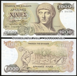 Hy Lạp - Greece 1000 drachmai 1987