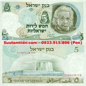 Israel 5 Sheqels 1968 Albert Einstein
