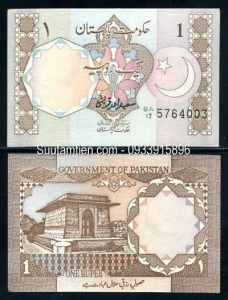 Pakistan 1 rupee 2005