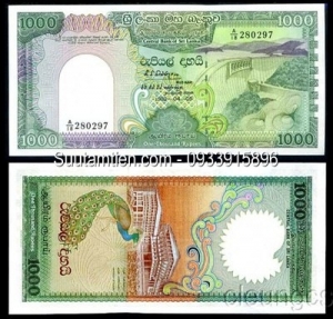 Sri Lanka 1000 rupees 1990