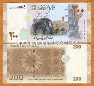 Syria 200 Pound 2010