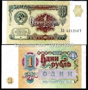 Liên Xô - Russia 1 rubles 1991