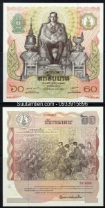 Thailand 60 baht 1987 ( Tiền kỷ niệm )