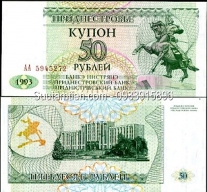 Transnistria 50 Ruble 1993