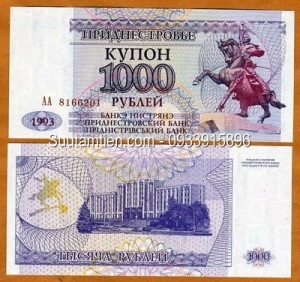 Transnistria 1000 Ruble 1993