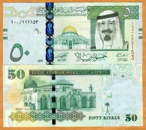 Ả rập Xê-Út - Arab Saudi 1 Riyal 2007