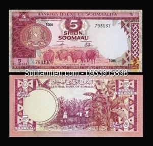 Somalia 5 Shilling 1978
