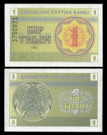 Kazakhstan 1 TYIN 1993