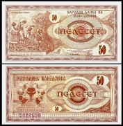 Macedonia 50 DENAR 1992