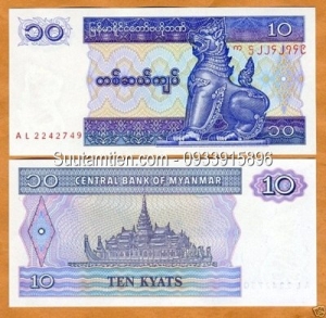 Myanmar 10 Kyats 1996 UNC