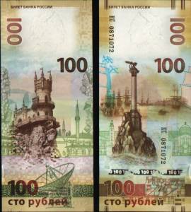 Russia 100 rubles 2015 Crimea UNC