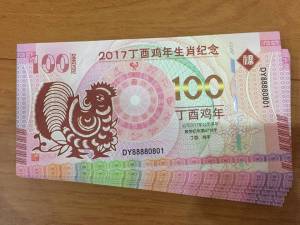 Macao 100 Patacas 2017 - In thử nghiệm huỳnh quang