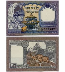 Nepal 1 rupees 1981
