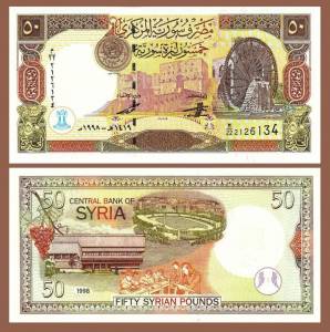 Syria 50 pounds 1998 UNC