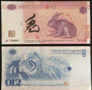 tiền lưu niệm 12 con giáp - con thỏ