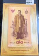 Thailand kỷ niệm 70 năm trị vì vị mua Bhumibol Adulyadej