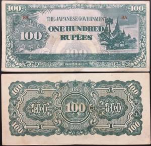 Burma (Janpanese Occupation) 100 Rupees XF 1944
