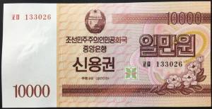 Triều Tiên 10.000 UNC 2003 - bond trái phiếu