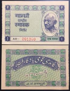 Ấn Độ India Khadi 1 Rupees 1951 UNC
