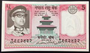 Nepal 5 rupees AUNC 1970