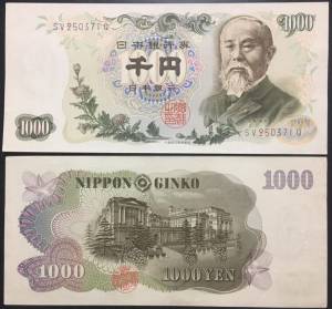 Nhật EB Japan 1000 Yên AUNC 1963