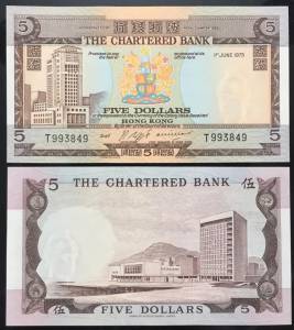 Hongkong 5 Dollar 1975 AUNC UNC