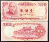 China-Taiwan-100-Yuan-XF-1987