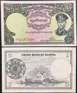 Burma Myanmar 5 Kyat AUNC 1958