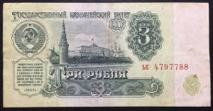 Liên Xô - Russia Nga 3 Rubles VF 1961