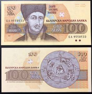Bulgaria 100 Leva UNC 1993