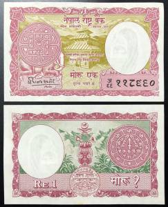 Nepal 1 Mohru UNC 1956
