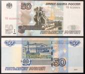 Russia-Nga-50-Rubles-UNC-1997