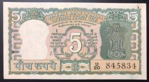 India 5 Rupees AUNC -Có lỗ kim 1970