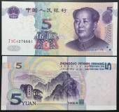 China-5-Yuan-AUNC-2005