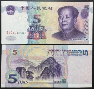 China 5 Yuan AUNC 2005