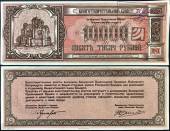 Belarus-10000-Rubles-UNC-1994