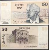 Israel-50-Sheqalim-UNC-1978