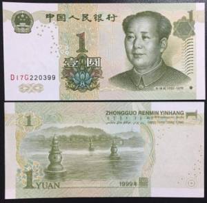 China 1 Yuan AUNC 1999