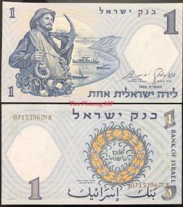 Israel 1 Lira UNC  1958