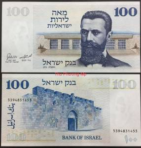 Israel 100 New Sheqalim UNC -Mệnh giá lớn 1973
