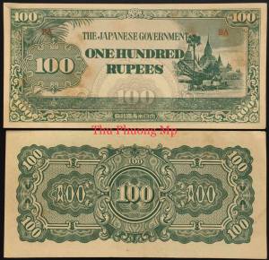 The Japanese Government 100 Rupees AUNC 1944