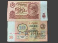 Nga 10 rubles 1961 VF