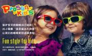 Bộ sưu tập kính mắt chính hãng Prosun và Prosun Kid's dành cho trẻ em